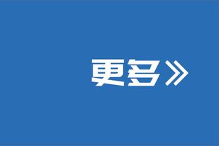 世体：罗克月底才能主场首秀，期间3项赛事5个客场+中立场