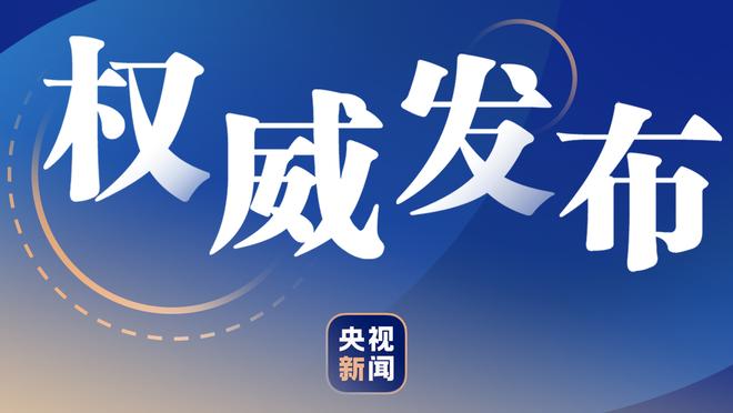 外线神准！萨格斯15投9中&三分9中7轰下27分4篮板 关键防守立功